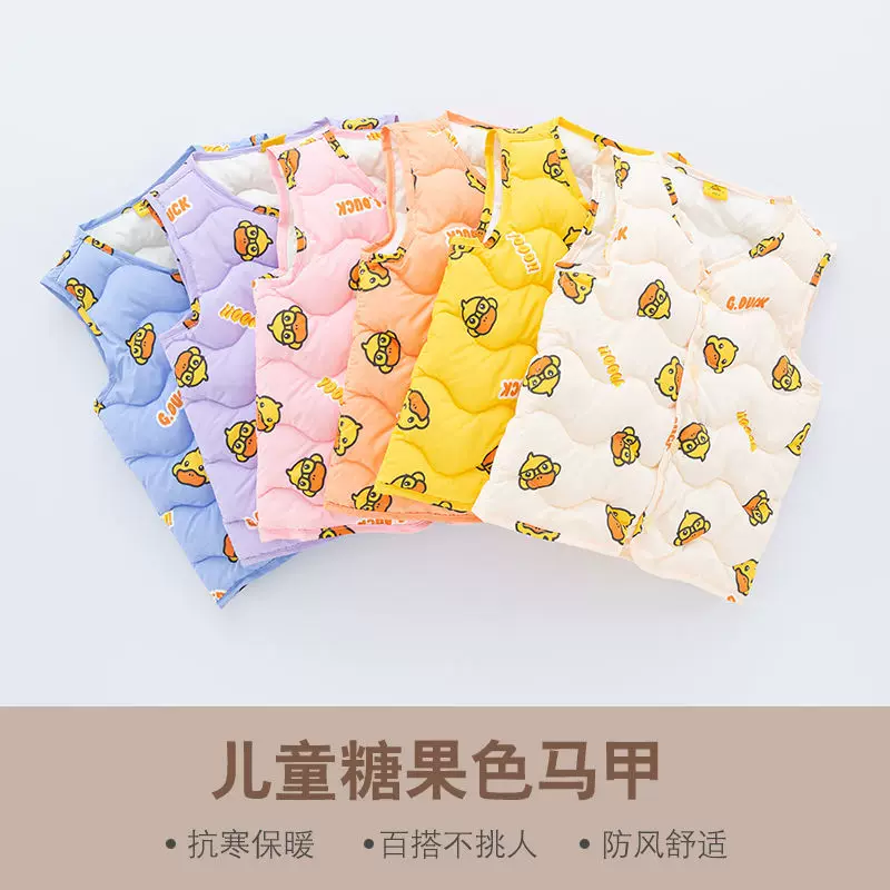 小黄鸭童装儿童休闲羽绒棉马甲新款背心男女童宝宝秋冬中小童坎肩,淘宝优惠券,粉丝福利购,淘宝优惠卷