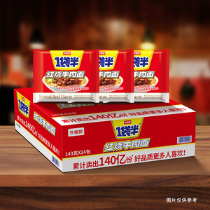 今麦郎一袋半方便面整箱红烧牛肉面袋装泡面速食面大份量面饼充饥