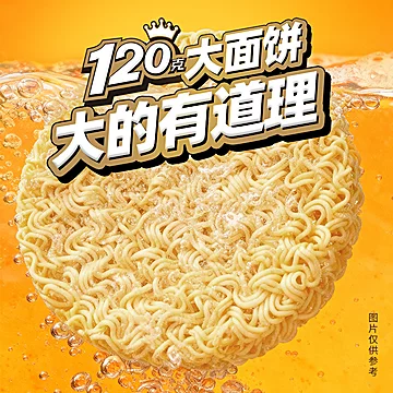 5袋！多口味可选今麦郎一袋半方便面[1元优惠券]-寻折猪
