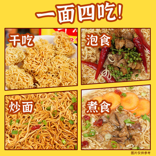 今麦郎华龙面方便面袋装干吃面整箱泡面红烧牛肉面零食干脆面ms - 图0