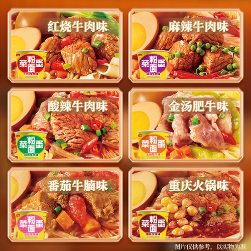 今麦郎粉面菜蛋方便面桶装多合一泡面整箱酸辣粉丝速食面内含卤蛋 - 图1