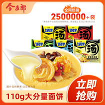 (Activities) This is the Mergrooms bag of half instant noodles Bagged Bubble Noodles Big Soup High Broth Noodle Multi-Taste Quick Food National Goods