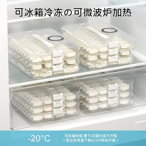 日式饺子收纳盒冰箱用食品级冷冻速冻水饺保鲜盒馄饨专用厨房托盘 - 图3