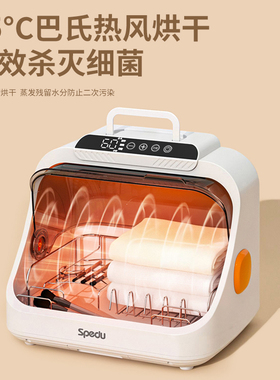【消/烘/保管一体】Spedu消毒柜