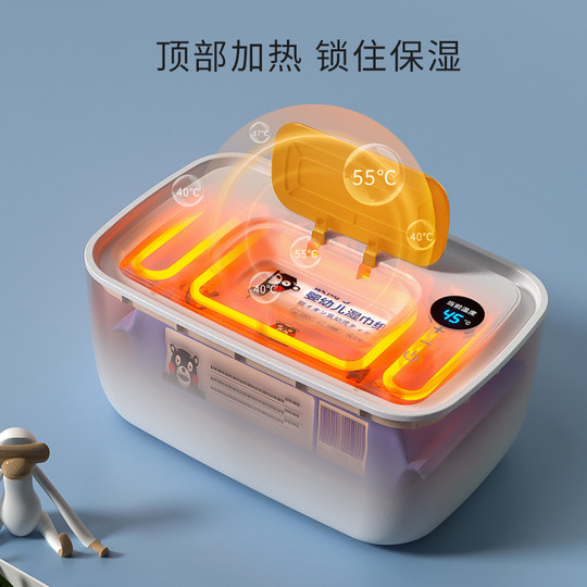 Spedu婴儿湿巾加热器保湿恒温新生宝宝专用家用暖湿纸巾面膜加热