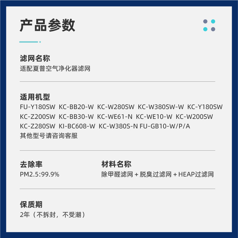 适配夏普空气滤芯过滤网 适万家净化/加湿抽湿机配件