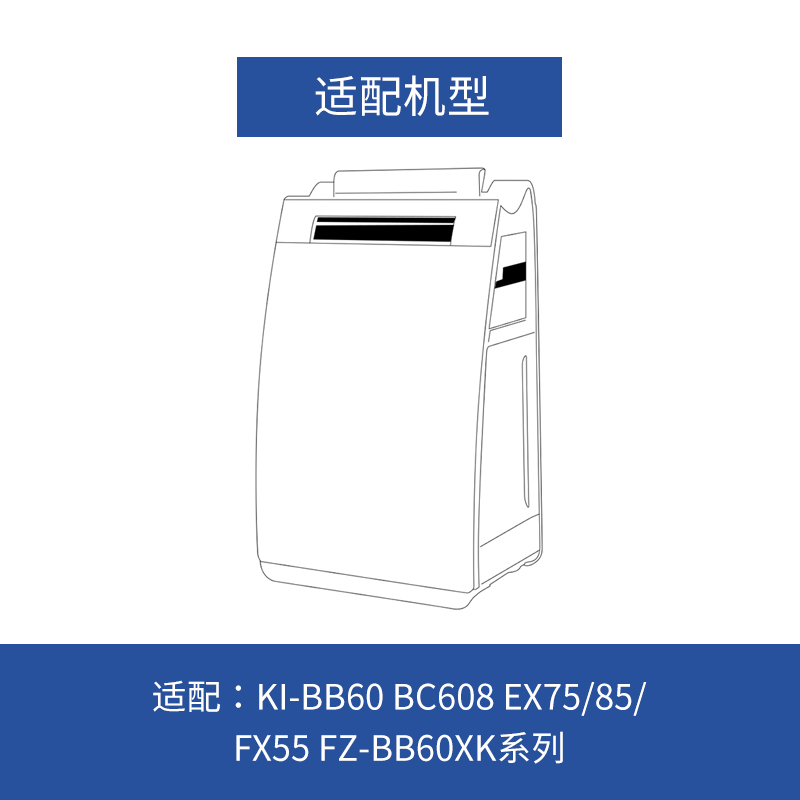 适配夏普净化器KI-BB60 BC608 EX75/85/FX55加湿过滤网FZ-BB60XK - 图1