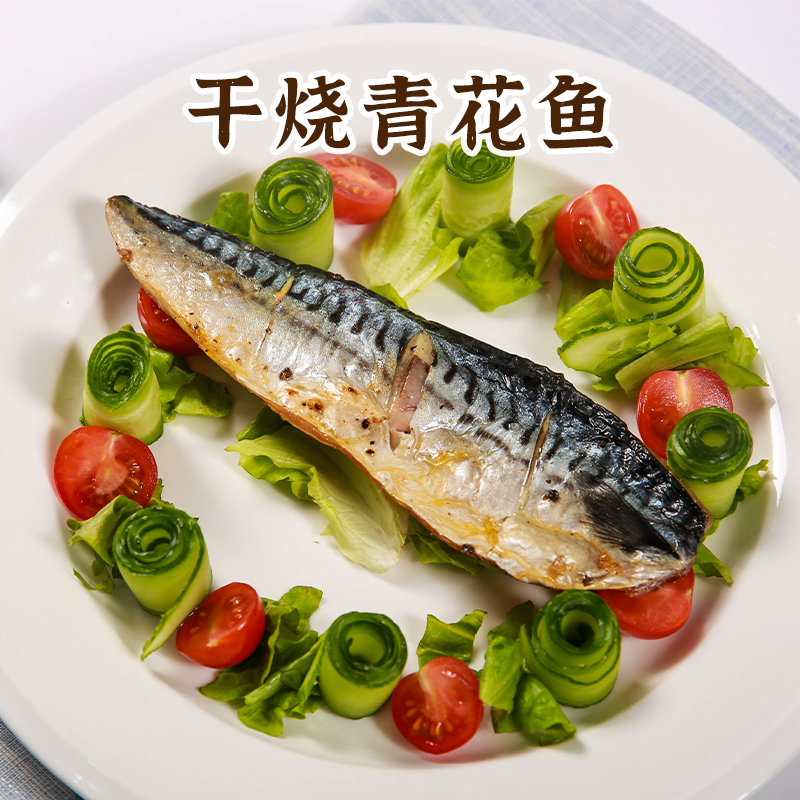 我爱渔冰岛进口青花鱼鱼片烧烤海鲜300g