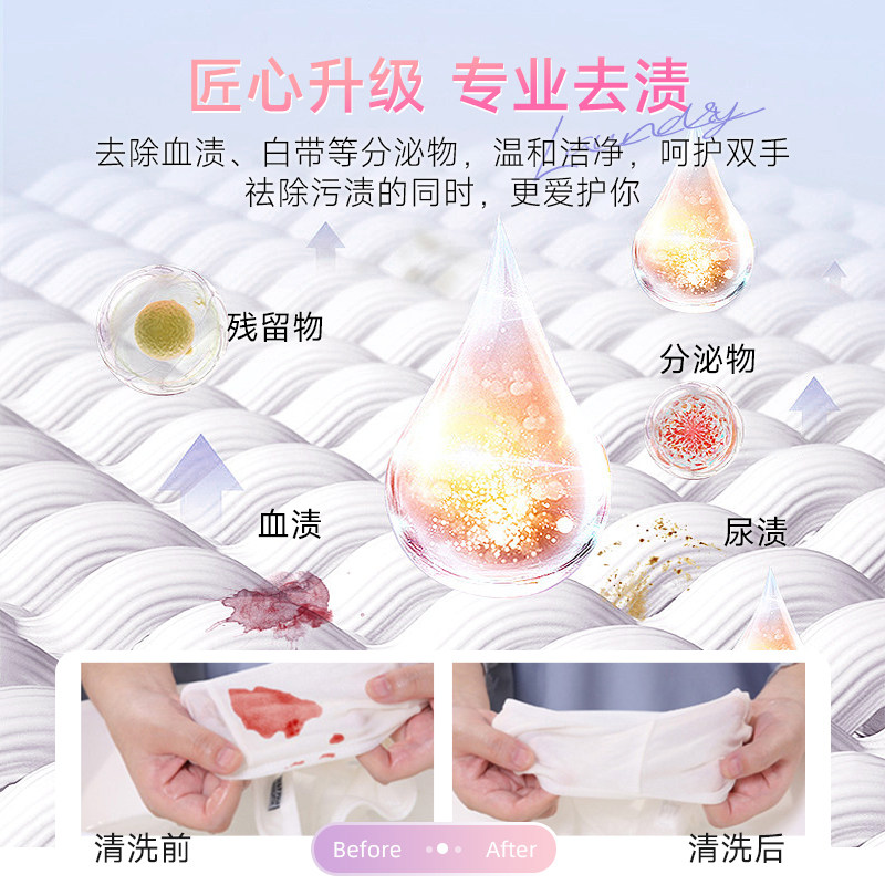 船牌通用除螨去血渍内衣内裤专用皂
