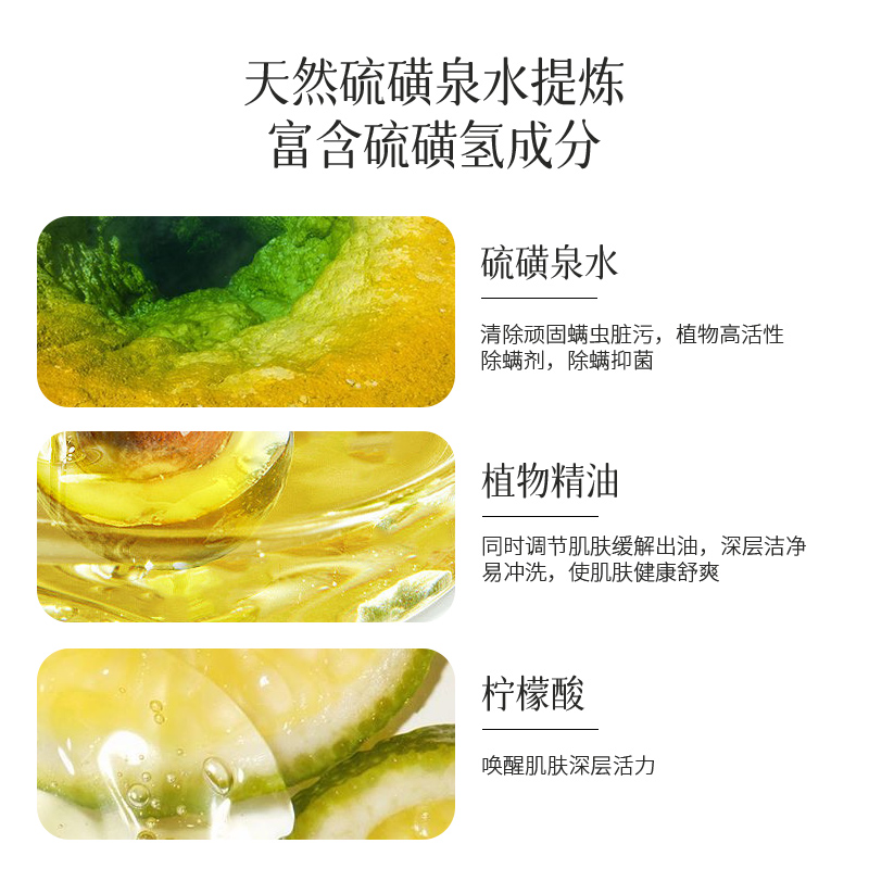 船牌硫磺除螨液体皂320ml*2瓶抑菌硫磺皂 三效合一洗脸洗发皂液