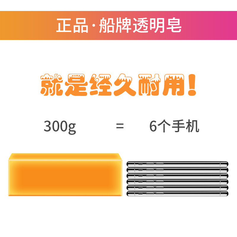 船牌300g*32块内衣透明皂 船牌洗衣皂