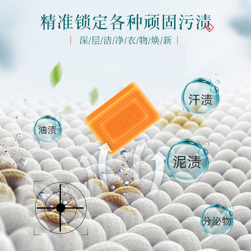 船牌肥皂208g*20块洗衣皂抑菌除螨促销家庭装透明皂内衣专用皂