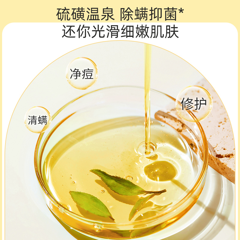 船牌硫磺除螨液体皂320ml*2瓶抑菌硫磺皂 三效合一洗脸洗发皂液