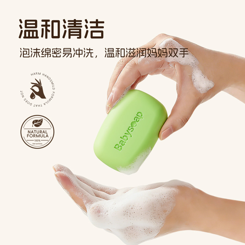 船牌婴儿洗衣皂儿童抑菌肥皂婴幼儿宝宝专用去渍尿布皂内衣裤香皂