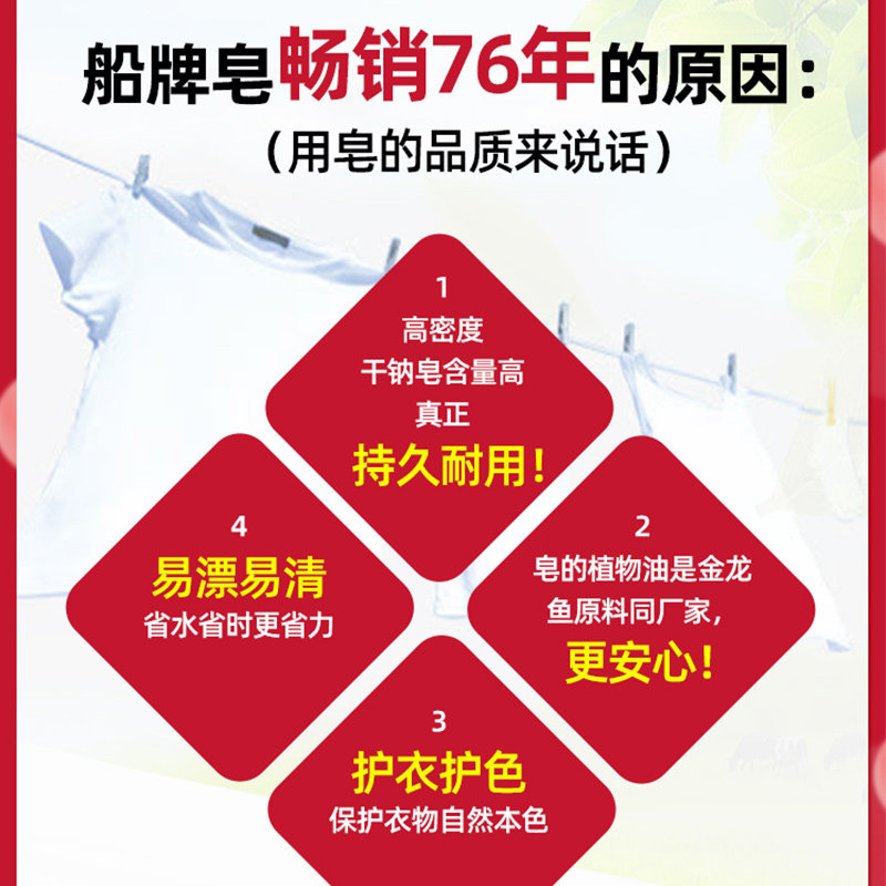 船牌300g*32块内衣透明皂 船牌洗衣皂