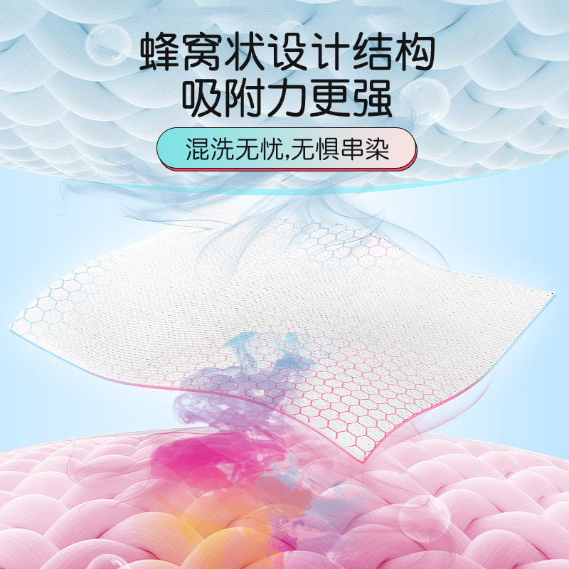 船牌洗衣吸色片50片*1盒防串染洗衣机防串色洗衣纸色母片吸色纸