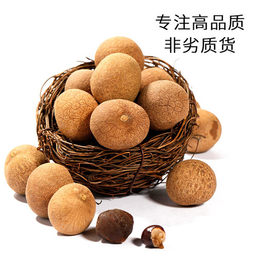 广东高州老树一级超优质特大果桂圆干带壳新货龙眼干厚肉小核500g - 图2