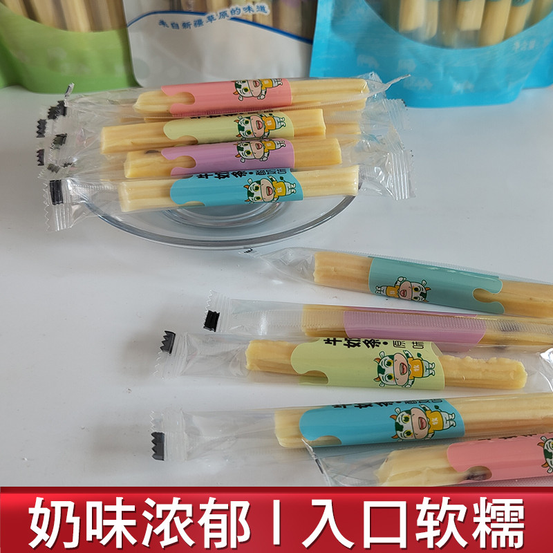 新疆牧民人家牛奶条原味酸奶味蔓越莓味蓝莓味混合果粒奶制品零食