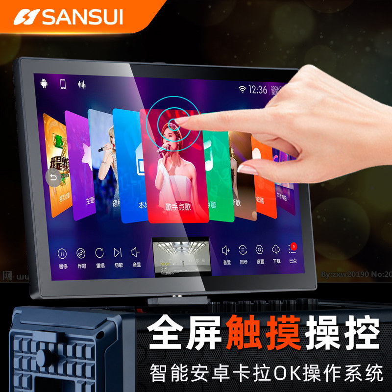 山水h2移动户外家庭ktv套装机音响 sansui卓昕越KTV/卡拉OK音箱