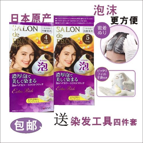 日本salon de pro染发膏日本泡沫染发剂纯植物遮盖白发无味黑茶色 - 图0