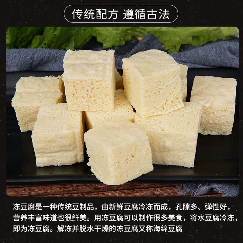 【顺丰】【老豆翁】冻豆腐3斤东北特产正宗卤水豆腐麻辣烫豆腐块
