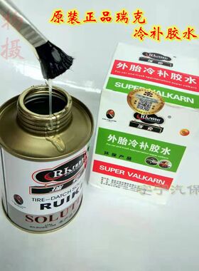 补胎胶片清货汽车真空胎补片轮胎蘑菇钉内胎胶皮补胎胶片胶水皮
