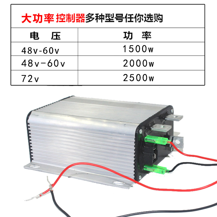 电动三轮车有刷控制器24v36v48v60v72v直流串励电机调速器带手把 - 图0