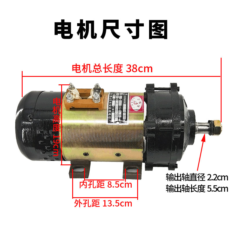 三轮电动车电机 工程车有刷直流串励电机1300w电动车水电瓶车电机 - 图0