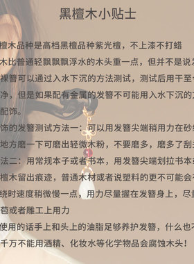 黑檀木盘发日常旗袍配饰古典天然