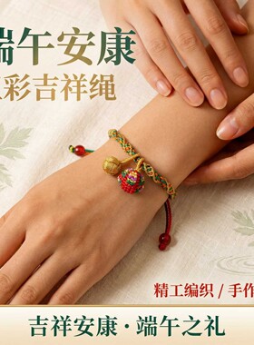 2026端午五彩绳手工编织手链