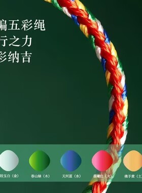 端午节五彩绳成人儿童可调节手链