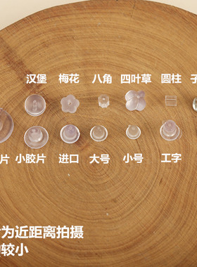 橡胶耳钉耳堵包邮防过敏