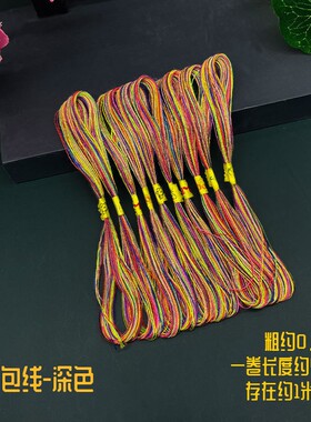 五彩棉线编织手绳端午节