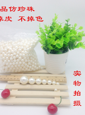 ABS仿珍珠散珠无孔仿珍珠3-25mm婚庆珍珠散珠子服装辅料配件