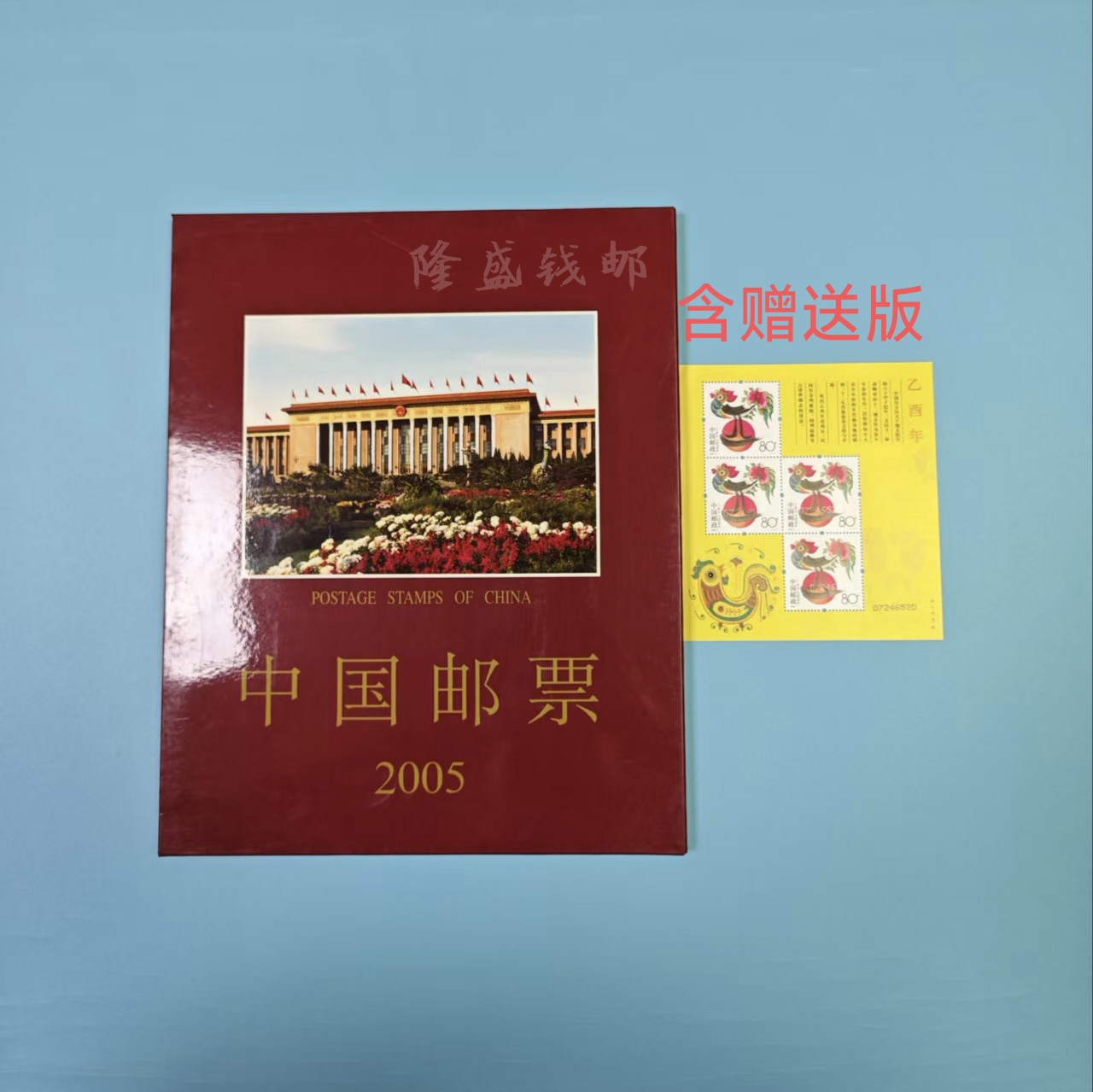 2004年-2024年集邮总公司预定册系列邮票年册实册 - 图0