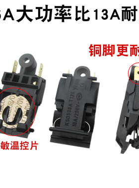电热水壶温控开关断电手柄