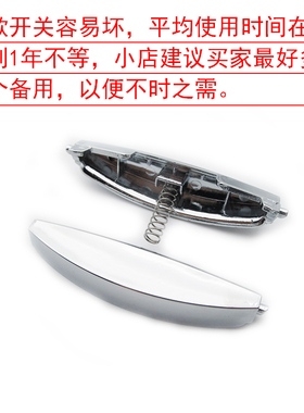 电饭锅按钮开关通用配件
