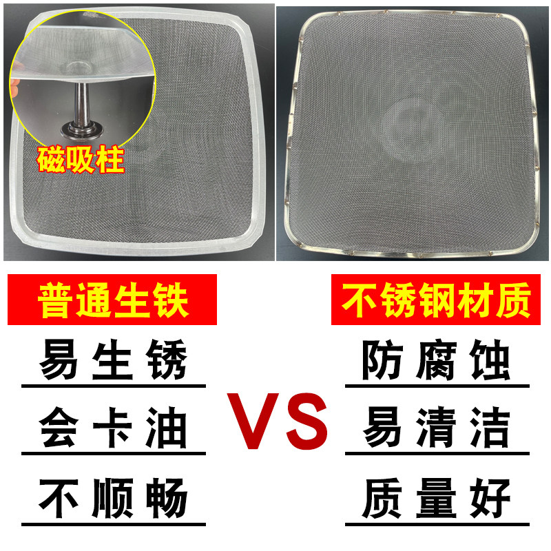 适用老板抽油烟机过滤网内网8310/8210/8008/8312外罩防油罩配件