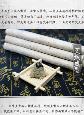 艾条李时珍蕲春艾草艾柱手工石臼