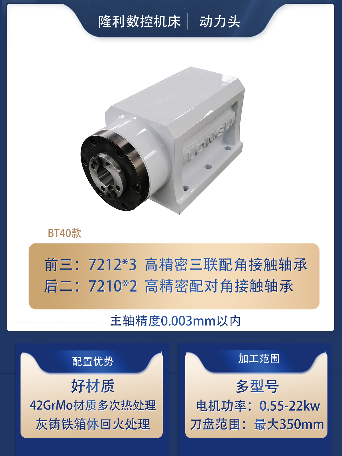 BT30bt40bt50切削钻孔动力头精密镗铣头防水铸铁箱体组合机床主轴