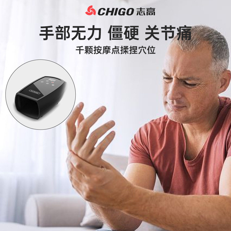 志高手指按摩仪揉捏关节酸痛理疗热敷手掌手腕智能护理手部按摩器,淘宝优惠券,粉丝福利购,淘宝优惠卷