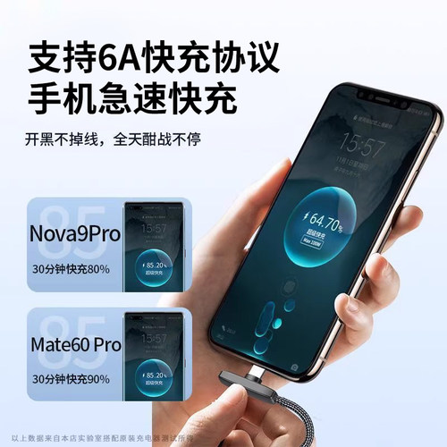 标域弯头闪充typec120W快充适用华为mate70荣耀magic8pro电竞GT手机pura60数据线加长2米p50/80充电器线USB-C - 图1