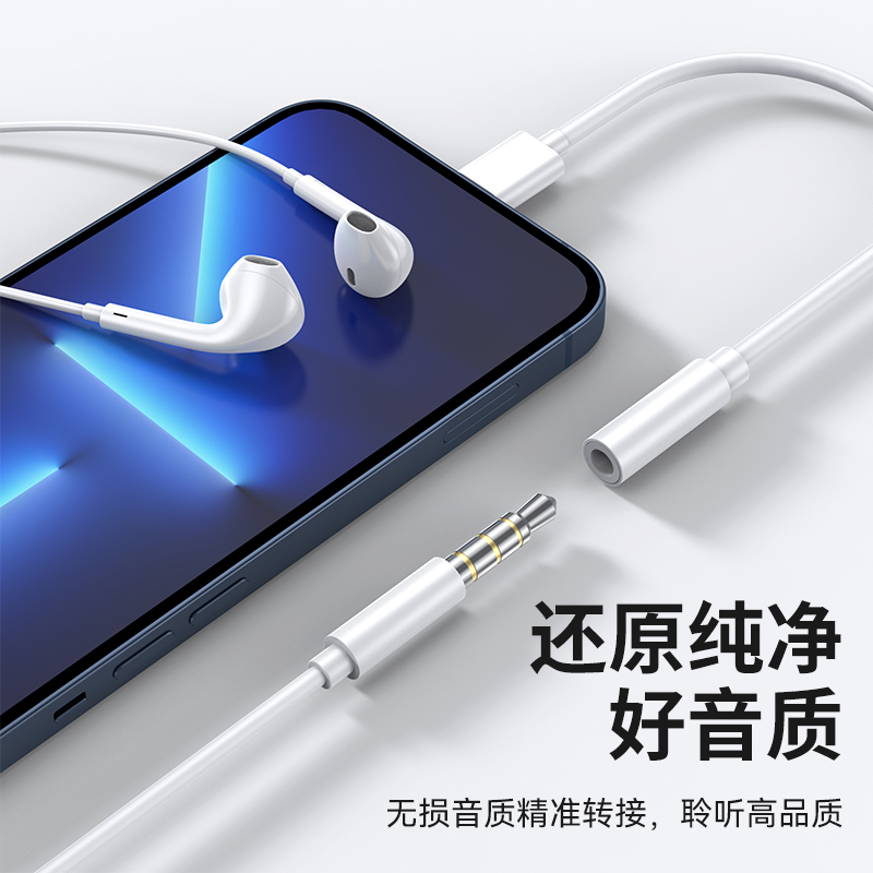 适用于苹果14耳机转接头iPhone12/xs/7/8plus音频6s转换器13充电11二合一转3.5mm线lighting手机xr扁头转圆头