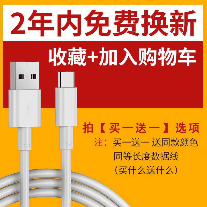 typec数据线tpyec充电线器5A超级快充适用华为小米荣耀手机线至尊闪充冲红米vivo三星iqoo青春版 - 图3