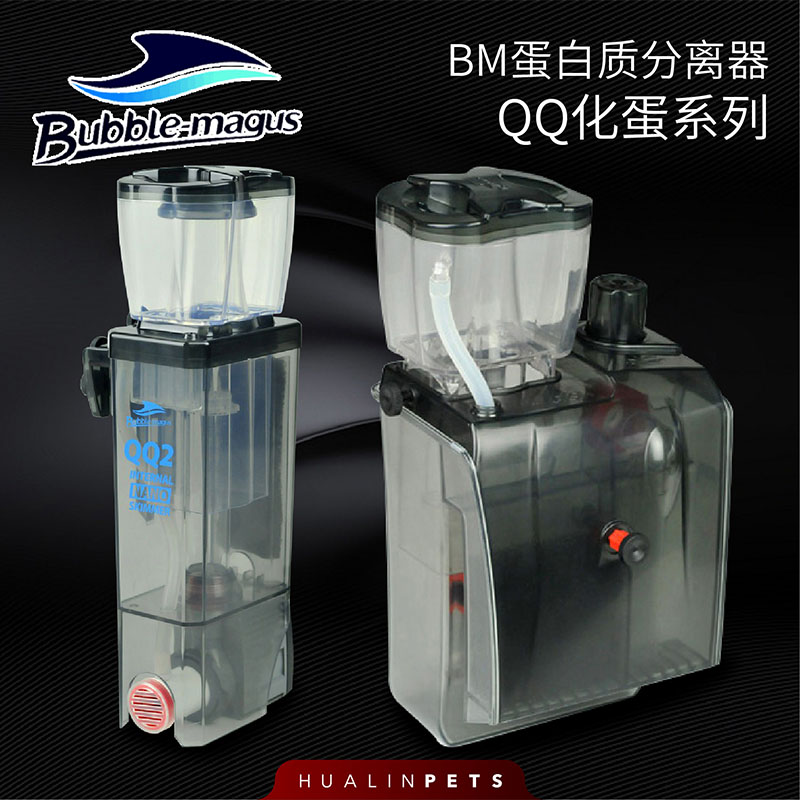 BM蛋白质分离器海水鱼缸过滤器直流泵可乐瓶桶身方形QQ-图1