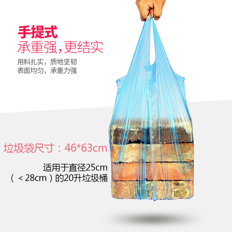 明信垃圾袋家用手提式加厚彩色背心式塑料袋厨房卫生间宿舍一次性