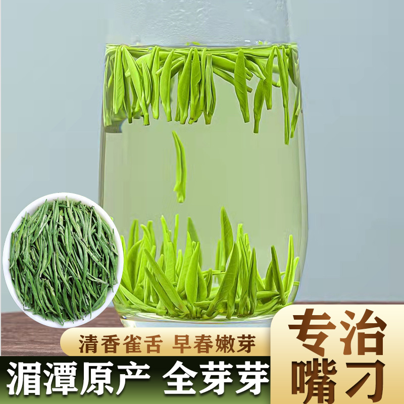 【全芽】雀舌茶叶2024年新茶湄潭翠芽明前特级贵州绿茶250g简装-图3