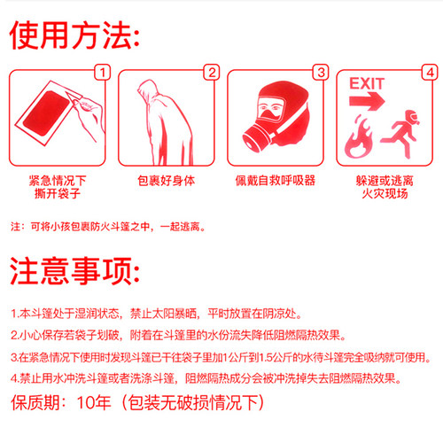 防火斗篷披风家用家庭灭火毯灭火衣阻燃隔热逃生毯子消防器材用品 - 图2
