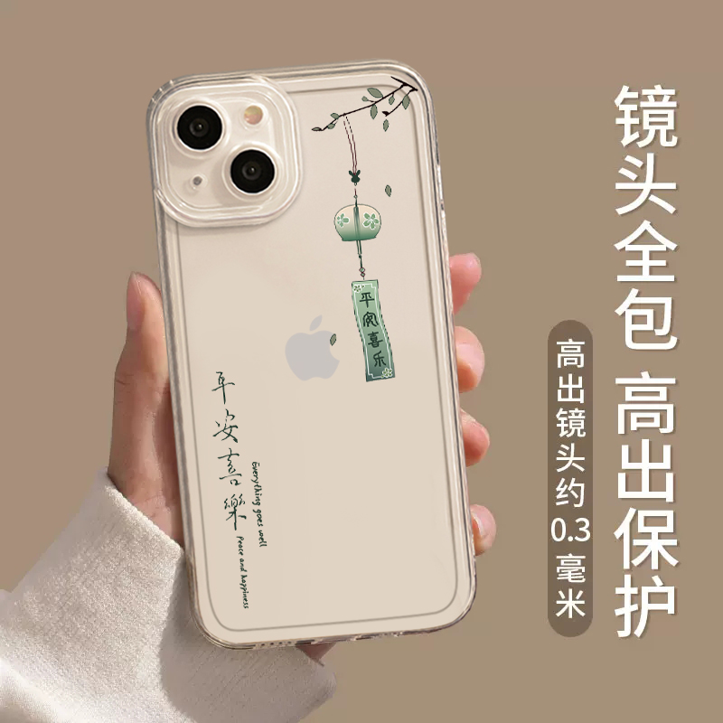 情侣手机壳适用于苹果15中国风iphone14promax简约13创意12小众ins风plus新款11软xr透明14pro保护套x高级感-图0