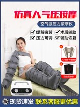 Pneumatic Elderly Leg Massager Hemiplegia Edema Rehabilitation Air Wave Pressure Physiotherapy Leg Foot Pressure Massage Instrument